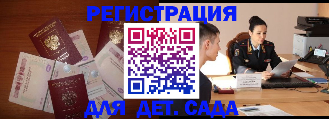 прописка законно в Арсеньеве