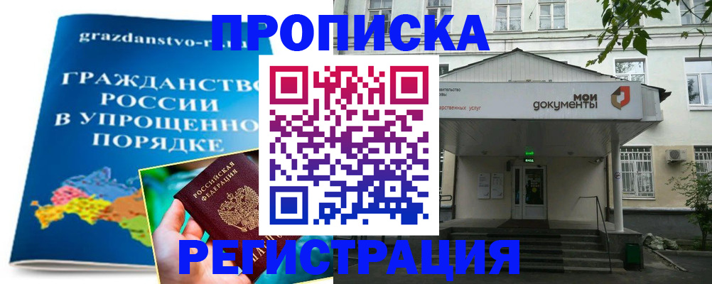 прописка иностранных граждан в Арсеньеве