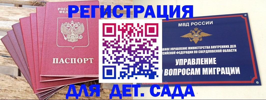 временная регистрация поиск в Арсеньеве