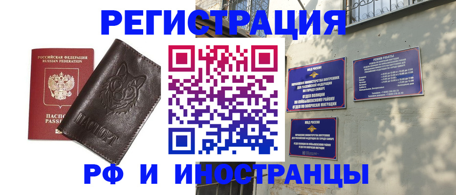 временная регистрация для школы в Арсеньеве