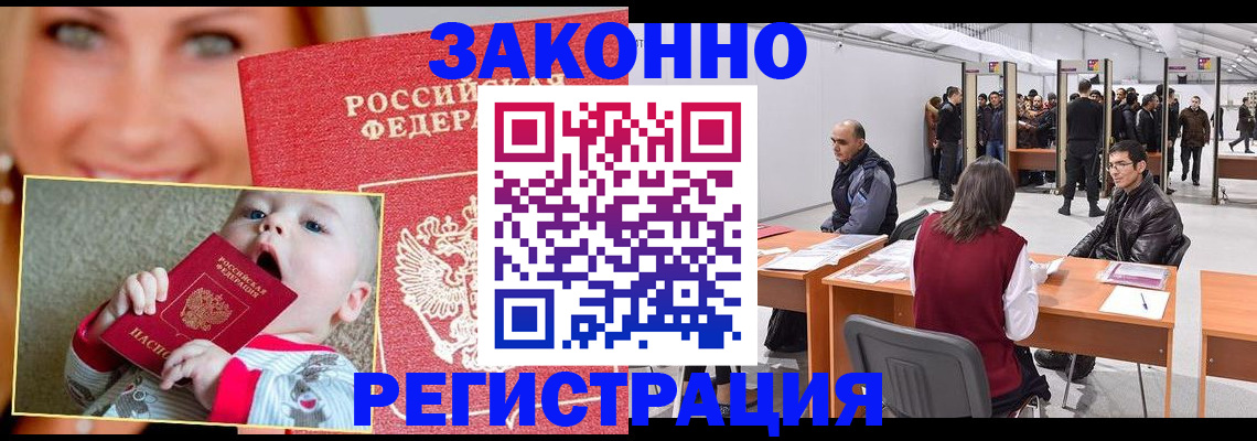 временная регистрация гарантия в Арсеньеве