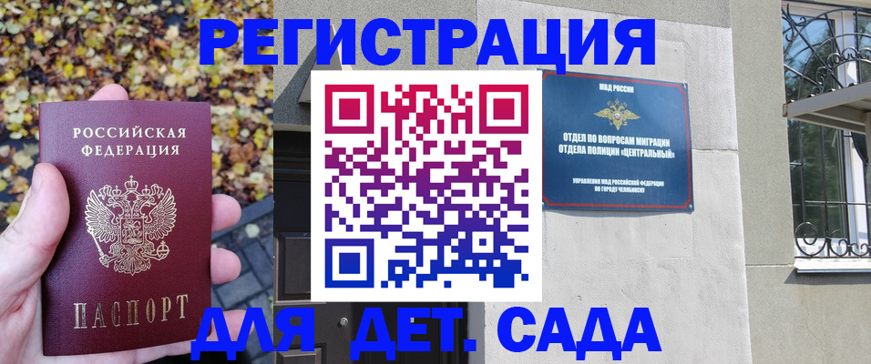 временная регистрация в Арсеньеве